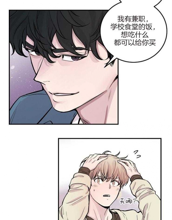 m的读音英语漫画,第49话1图