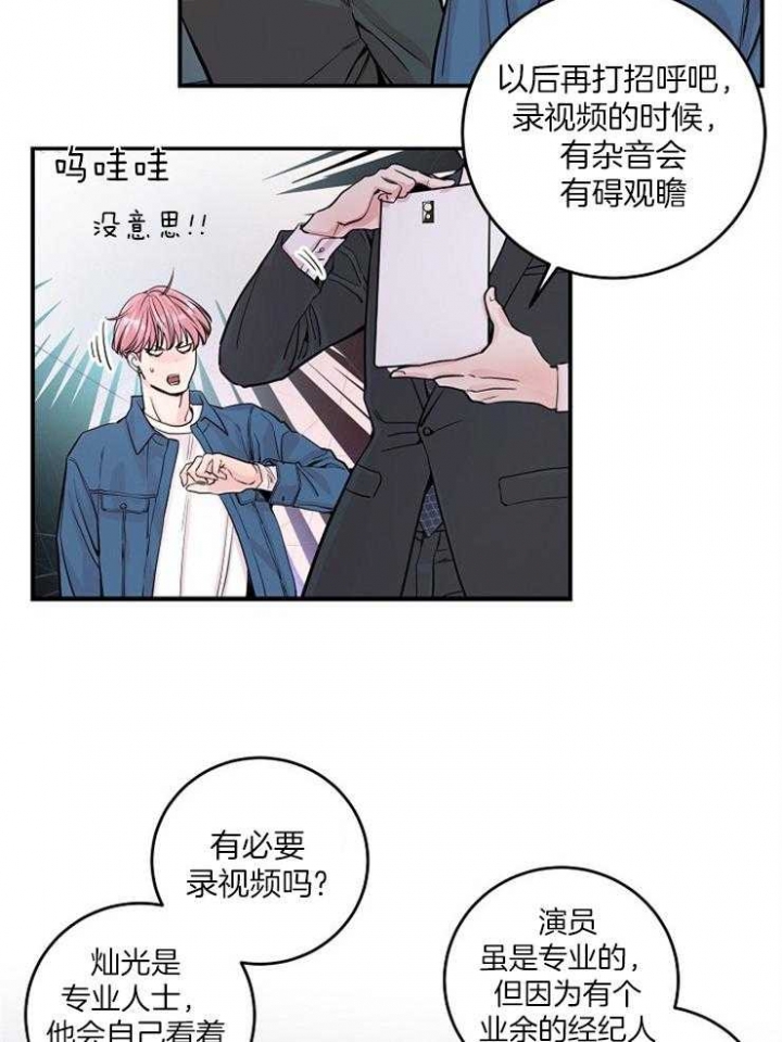 m的绯闻漫名第几章是蒙眼睛漫画,第35话1图