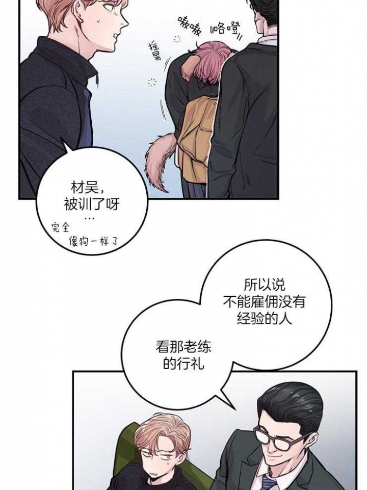 m的读音英语漫画,第39话1图