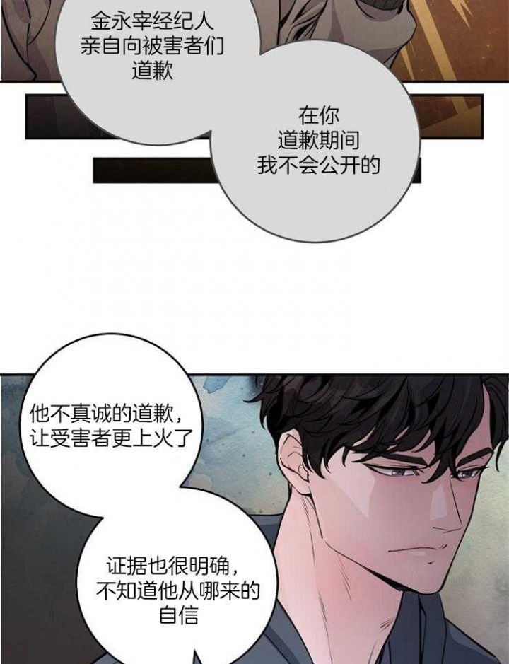 梦幻西游漫画,第84话2图