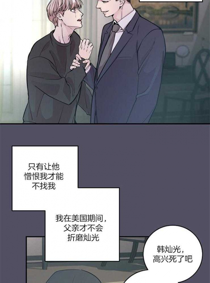 m的绯闻车漫画,第38话1图