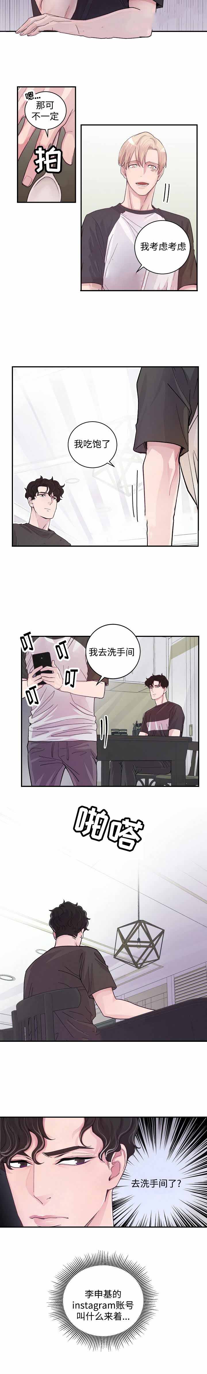 m的标准跪姿漫画,第11话1图