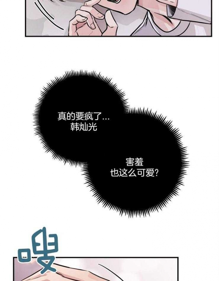 免费小说大全漫画,第64话1图