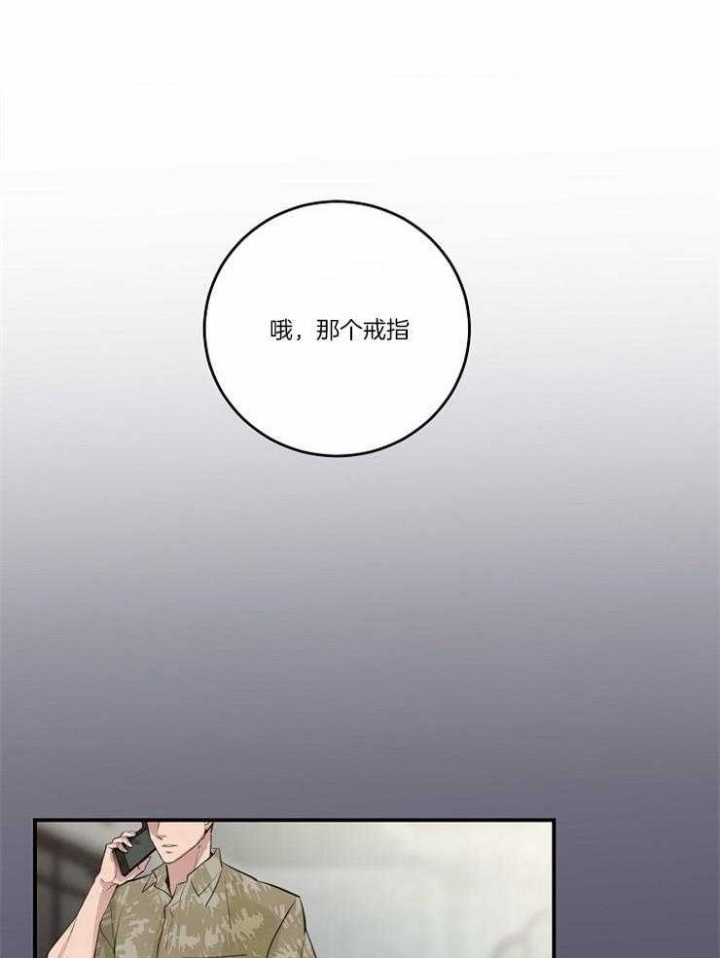 m的绯闻漫画,第94话2图