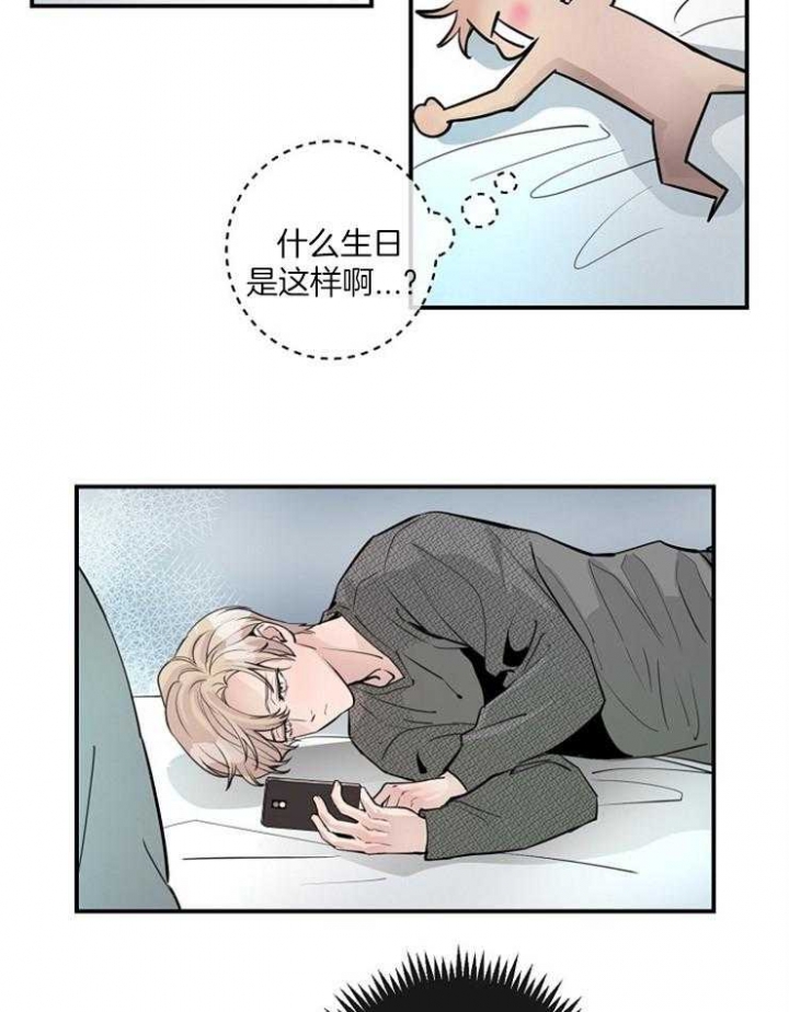 m的logo设计漫画,第82话1图