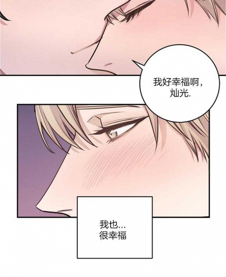 免费小说大全漫画,第76话2图