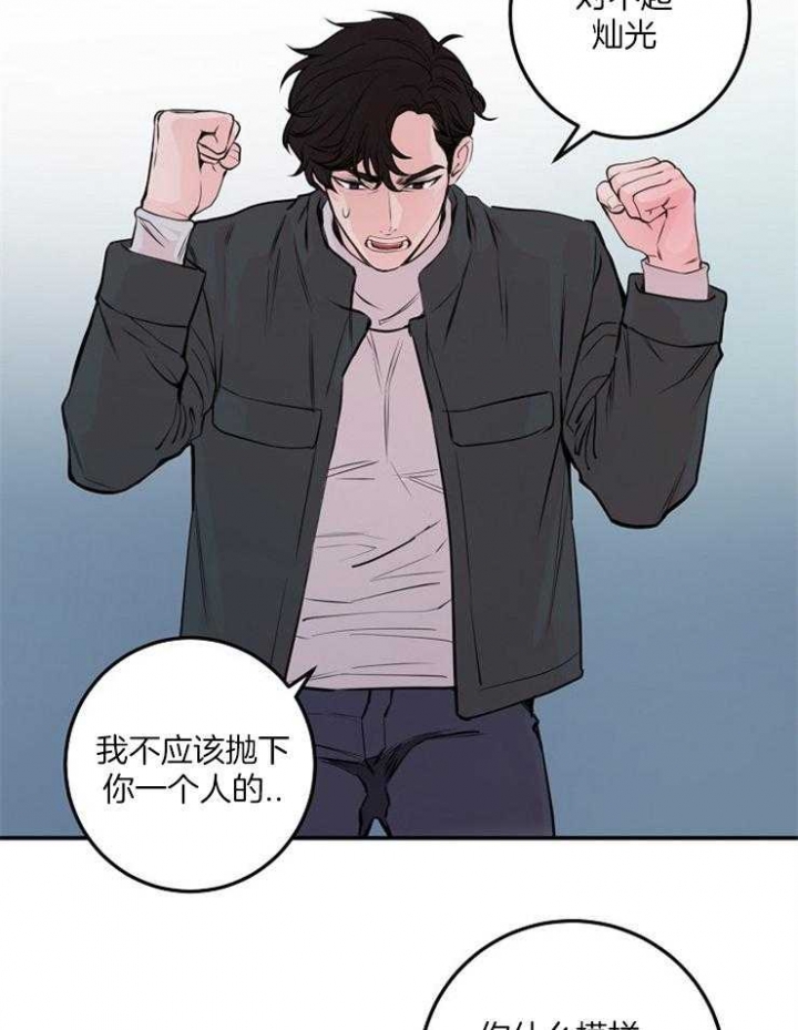 m哥有绯闻吗漫画,第59话1图