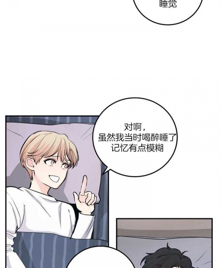 m的绯闻车漫画,第61话1图