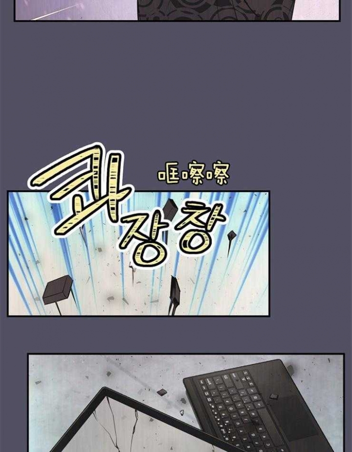 m的绯闻车漫画,第81话1图