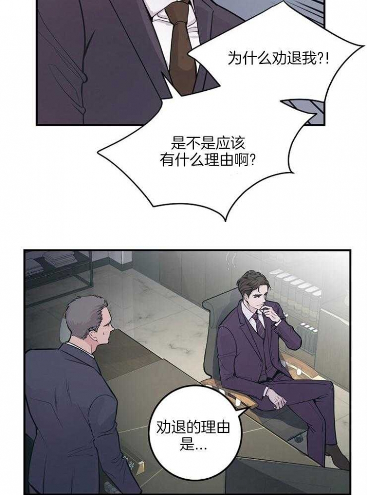 猫眼实时票房榜漫画,第51话2图