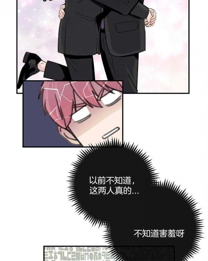 m的绯闻车漫画,第86话1图