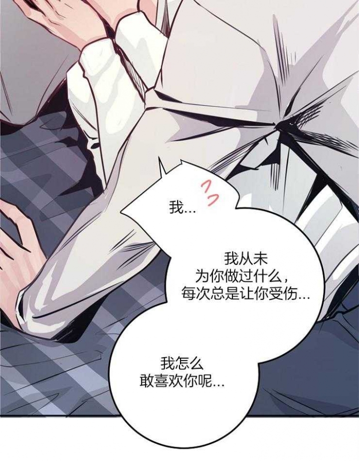 m哥绯闻漫画,第64话1图