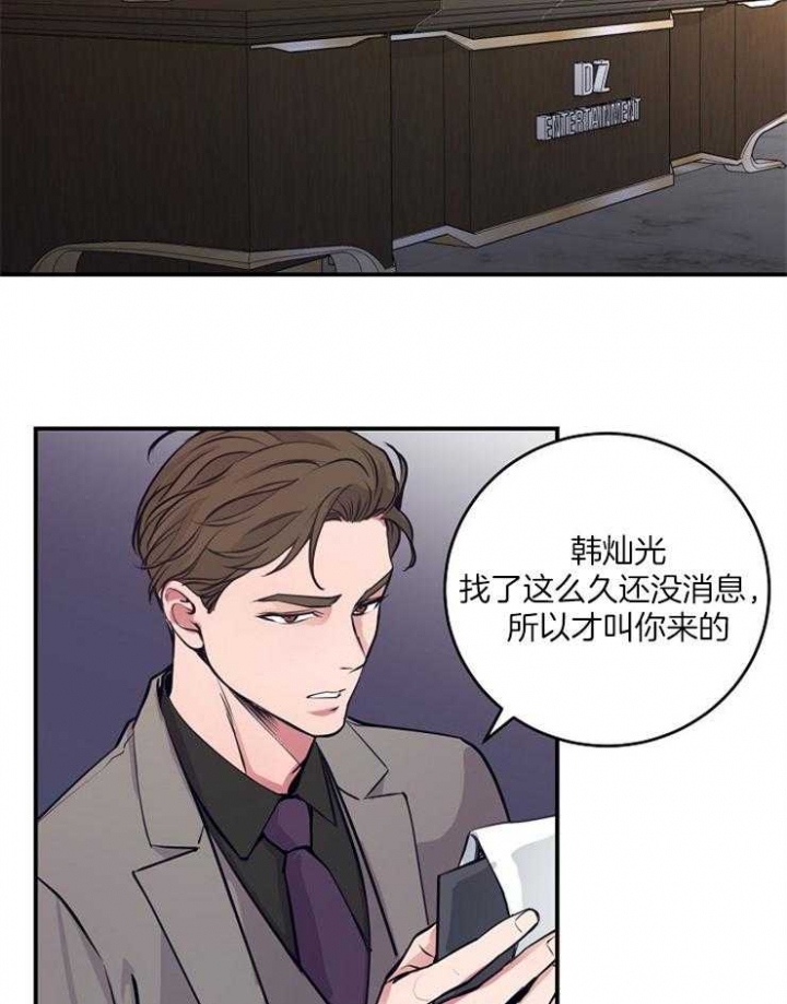 m的写法漫画,第68话2图