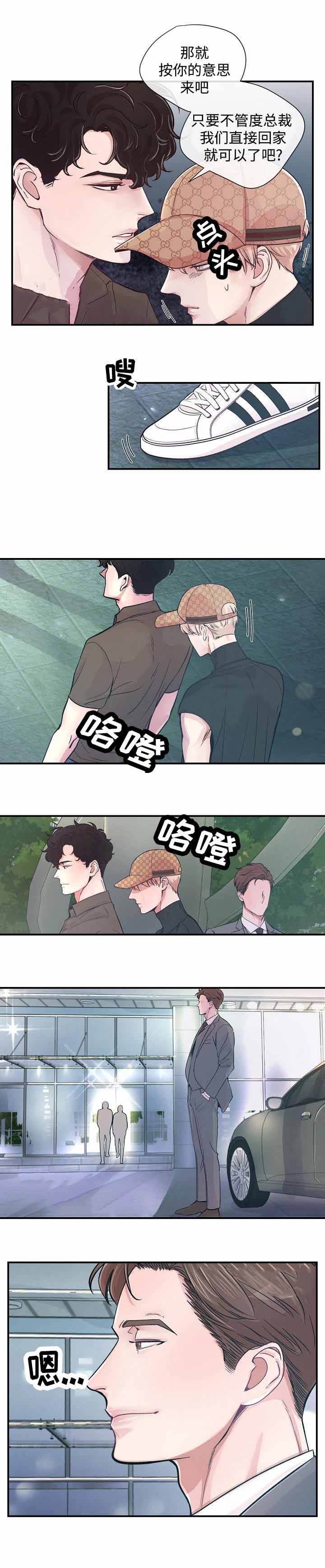 lady的绯闻漫画,第25话1图