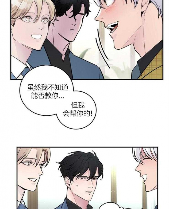 m的单位漫画,第90话2图