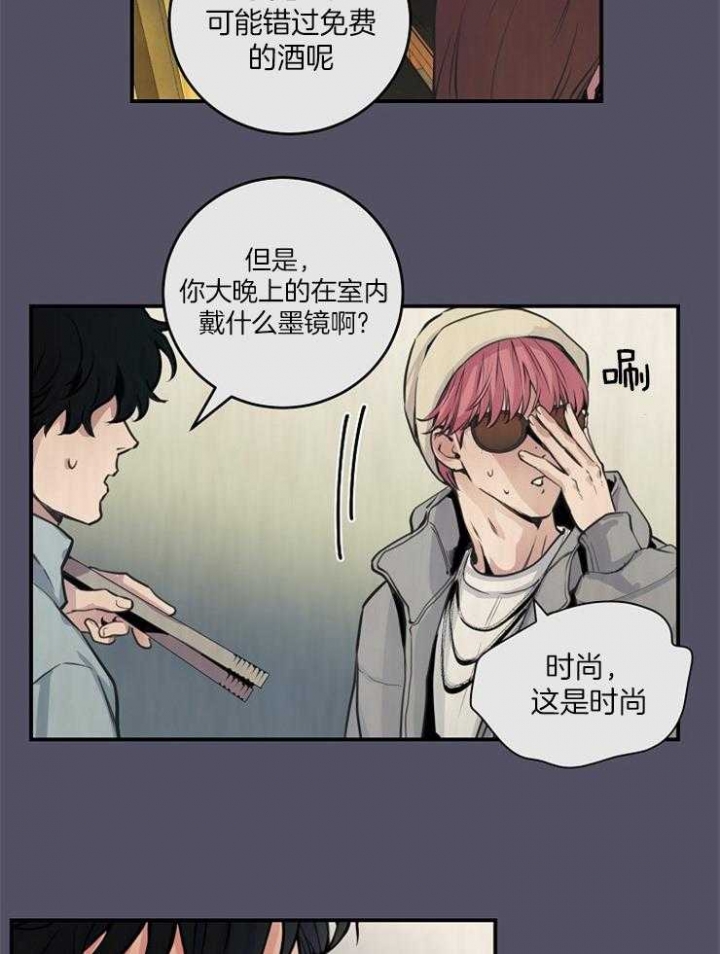 m的绯闻车漫画,第67话1图