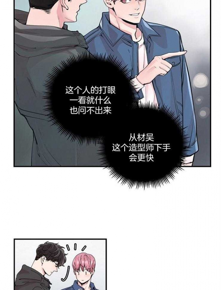 m的标准跪姿漫画,第36话2图