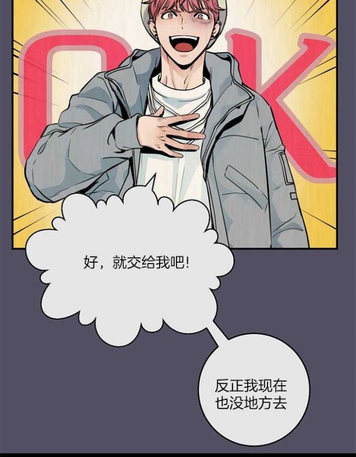 媒体：特朗普胜率跳水漫画,第67话1图