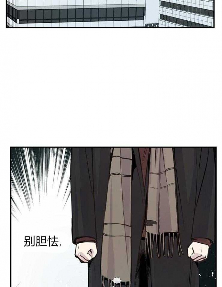 m的绯闻漫画,第71话2图