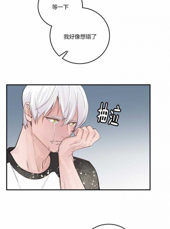 m的绯闻漫名第几章是蒙眼睛漫画,第93话1图