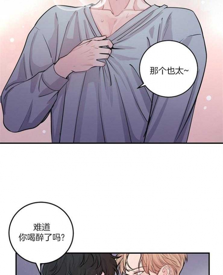 m的绯闻漫名第几章是蒙眼睛漫画,第41话2图