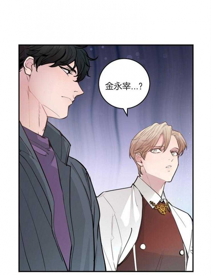 女模的绯闻漫画,第84话2图