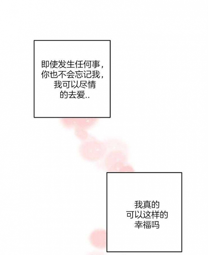 m的绯闻车漫画,第76话1图