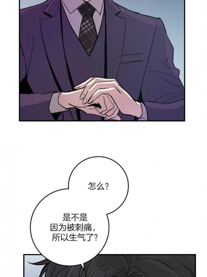 女模的绯闻漫画,第77话1图