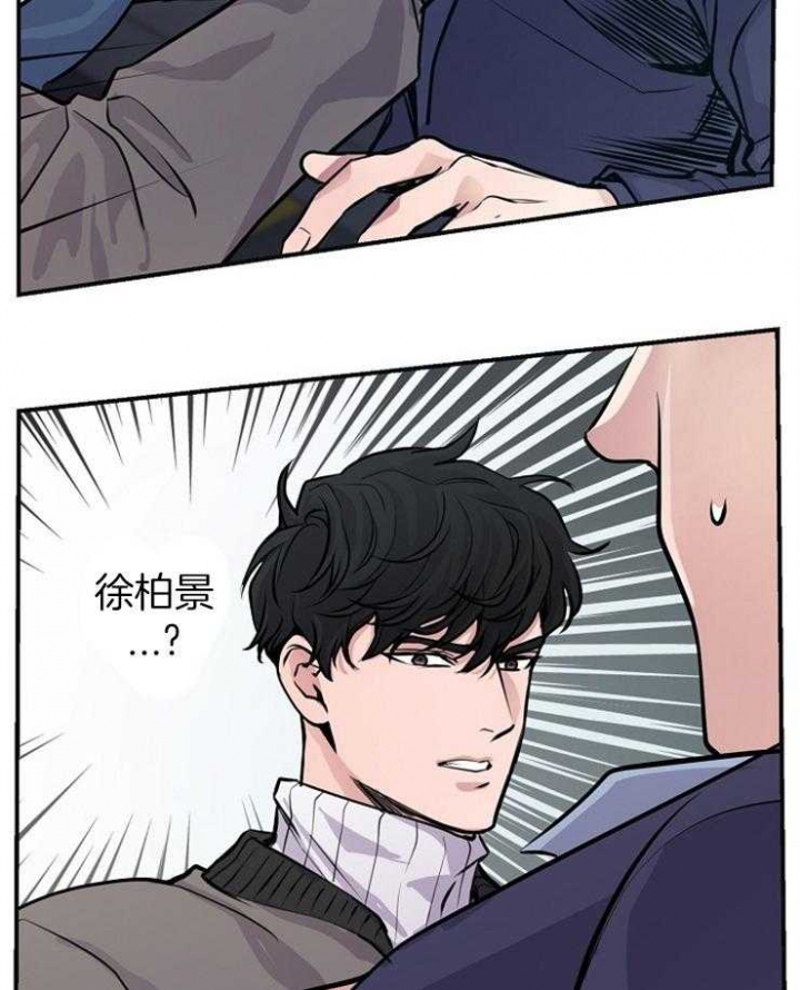 cdm的绯闻漫画,第69话1图