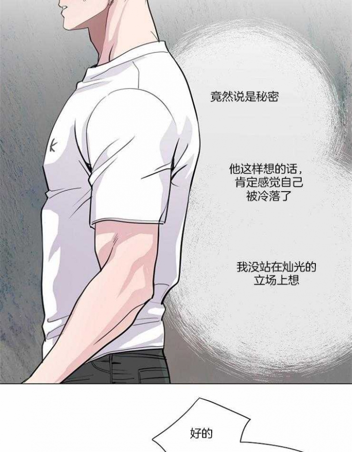 m哥有绯闻吗漫画,第100话2图