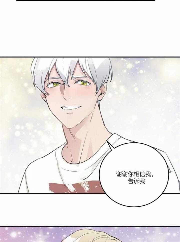 m的绯闻车漫画,第94话2图