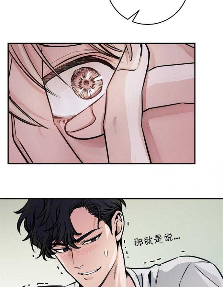 m哥绯闻漫画,第64话1图