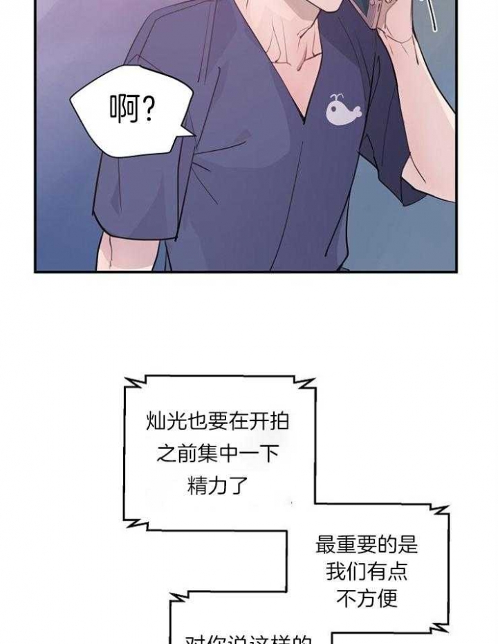 m的写法笔顺漫画,第102话1图