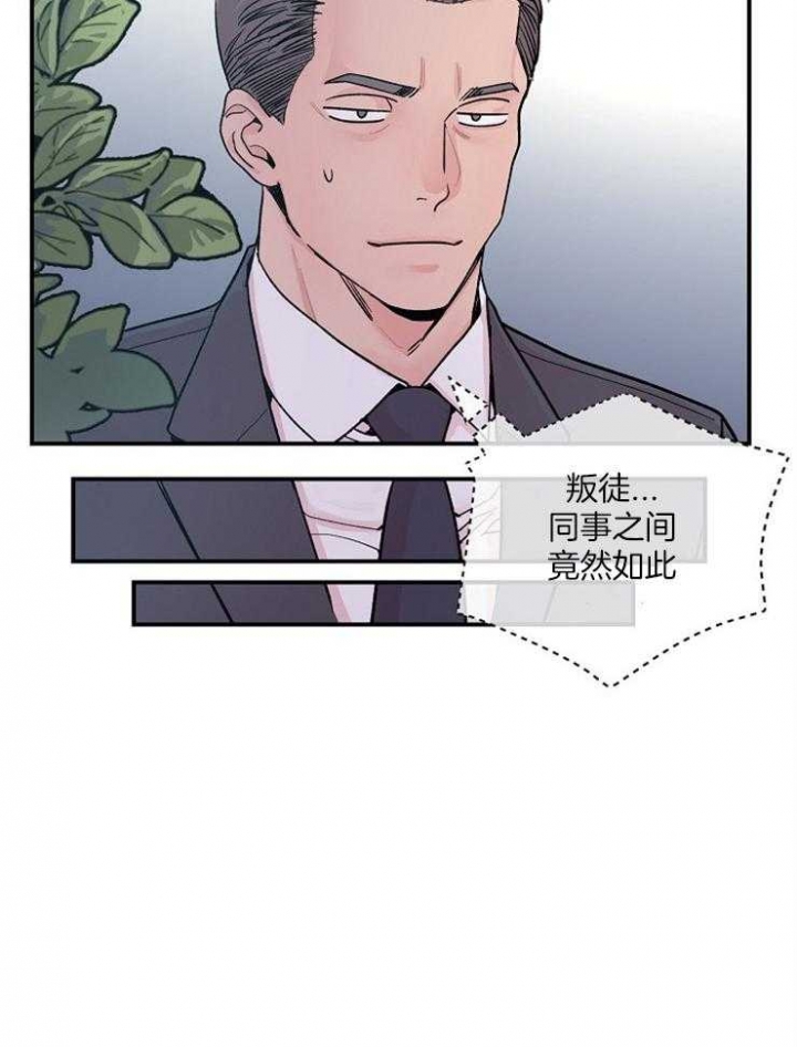 m的绯闻车漫画,第33话1图