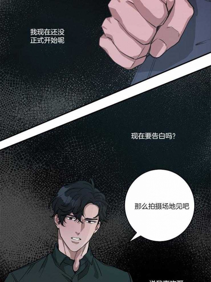 lady的绯闻漫画,第105话2图