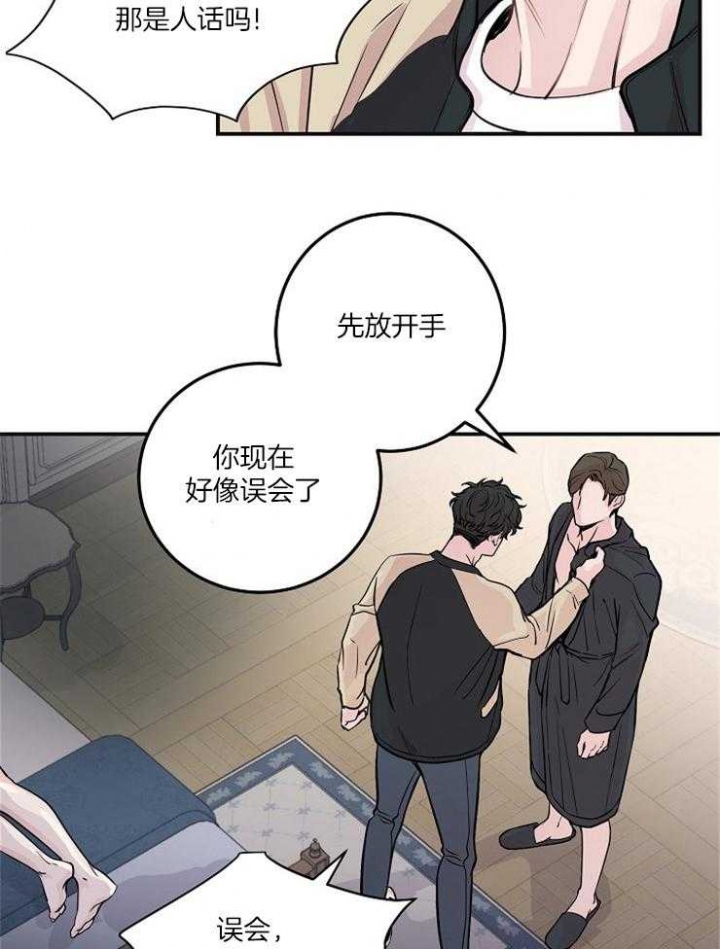 lady的绯闻漫画,第46话2图