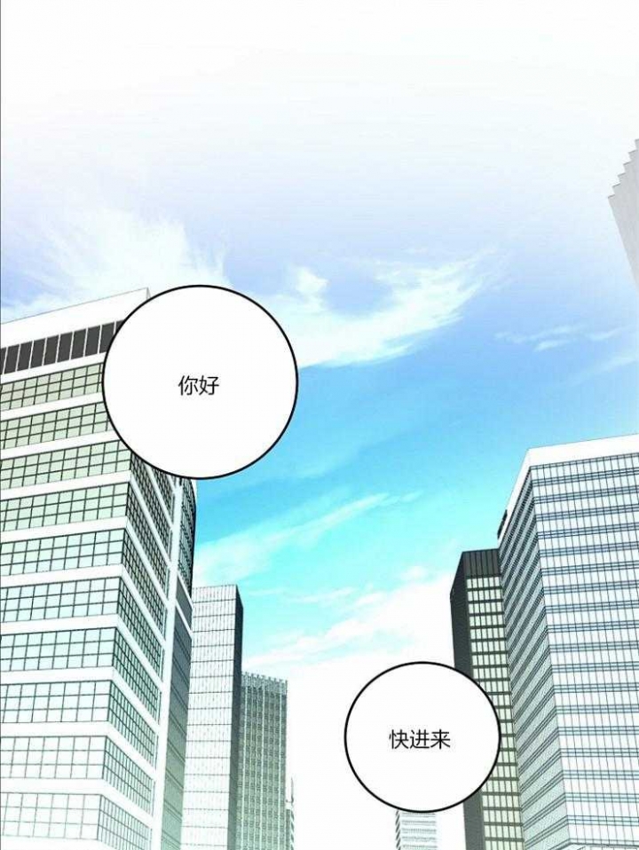 mrm绯闻漫画,第94话1图