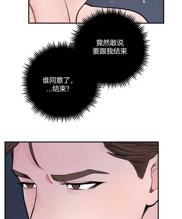 m c绯闻漫画,第53话1图