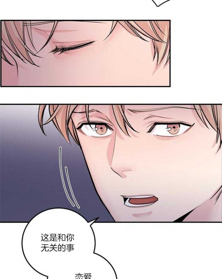 m哥绯闻漫画,第47话2图