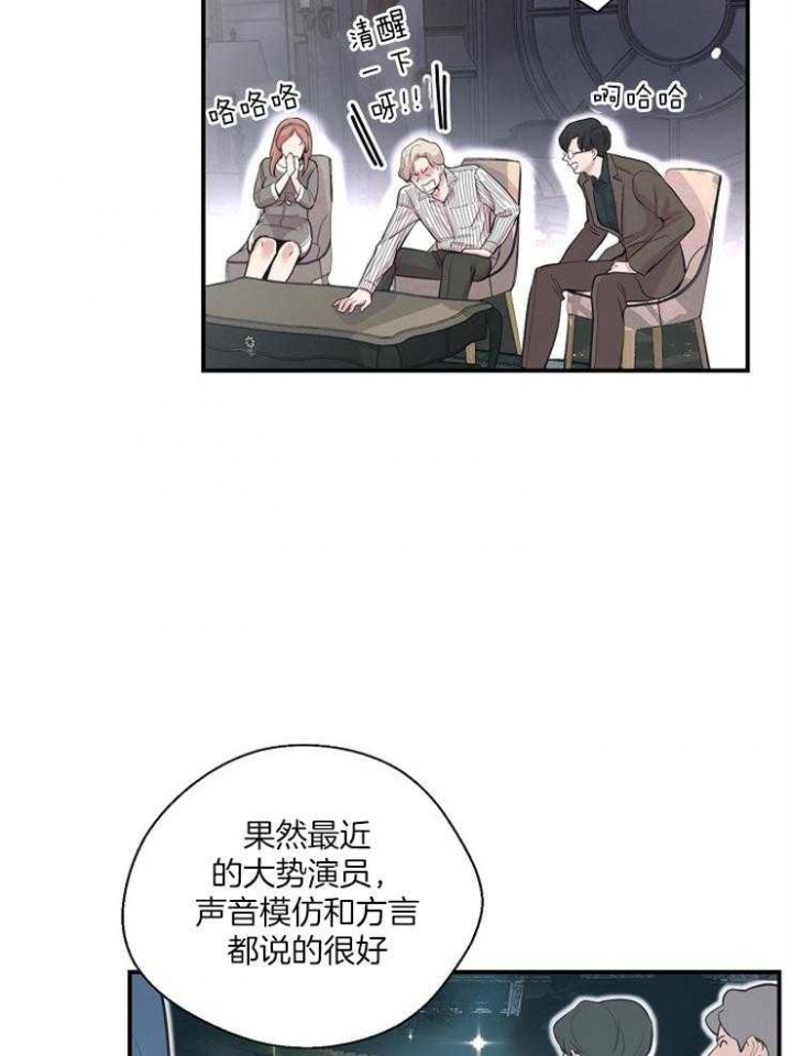 m的绯闻漫名第几章是蒙眼睛漫画,第35话2图