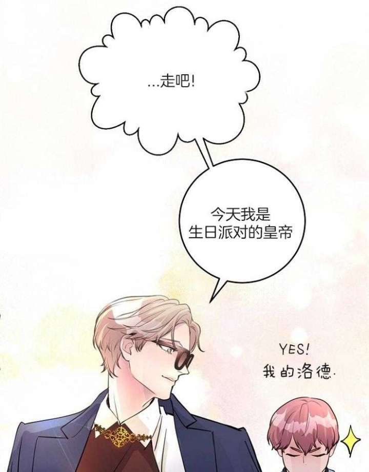 M的绯闻漫画,第83话1图