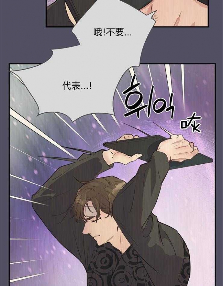 m的绯闻车漫画,第81话2图