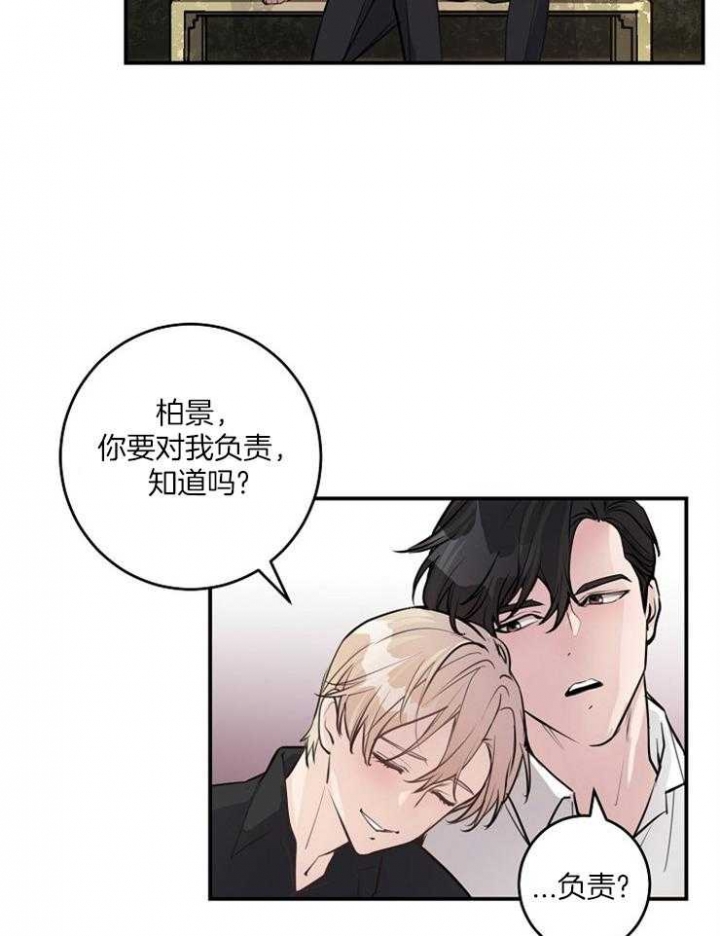 m的绯闻车漫画,第87话2图