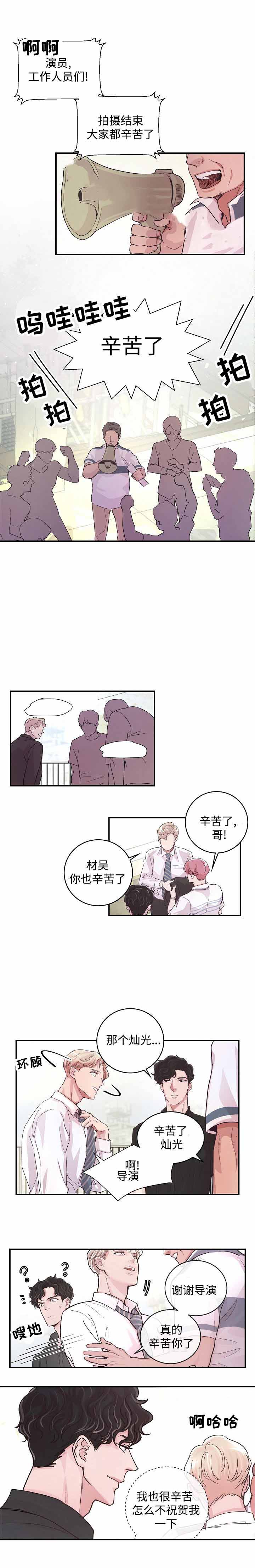 gmm绯闻漫画,第10话1图