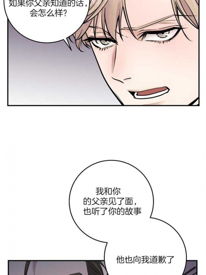 猫和老鼠漫画,第77话2图