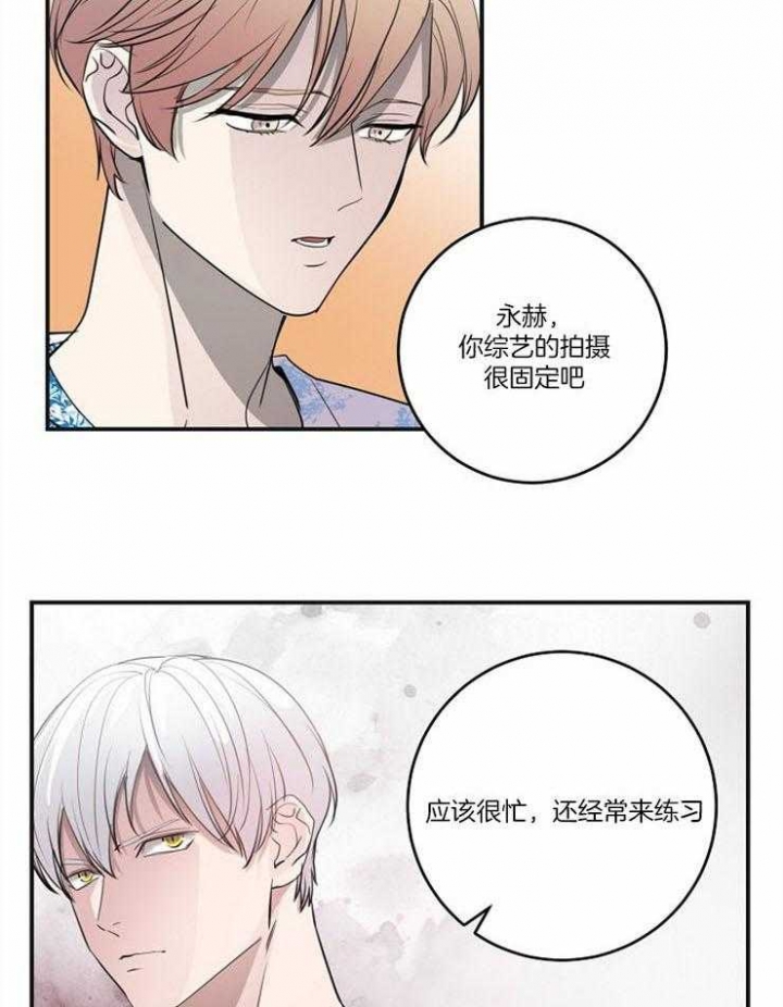 m哥有绯闻吗漫画,第99话1图