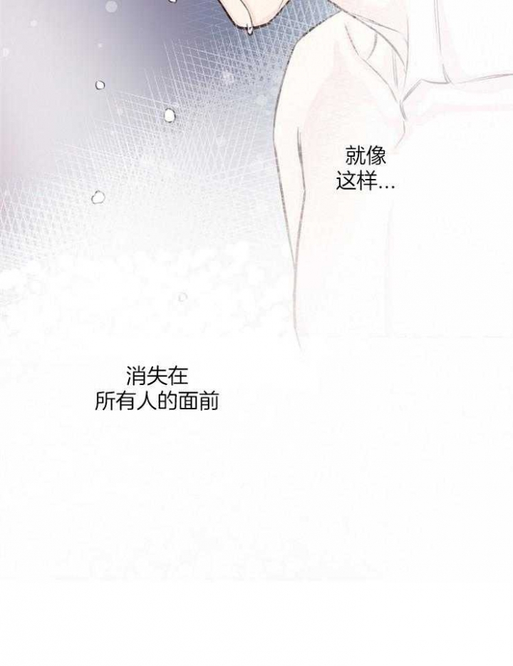 m的绯闻漫名第几章是蒙眼睛漫画,第58话1图