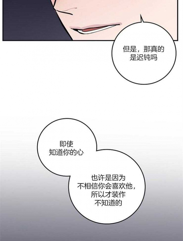 穆婷婷说张兰令人瞠目结舌漫画,第46话1图