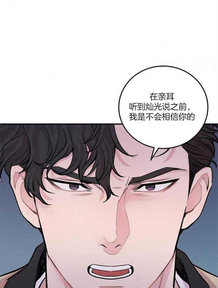 穆婷婷说张兰令人瞠目结舌漫画,第46话2图