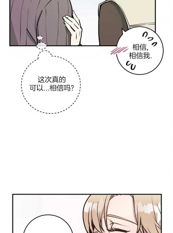 梦若神机漫画,第74话1图